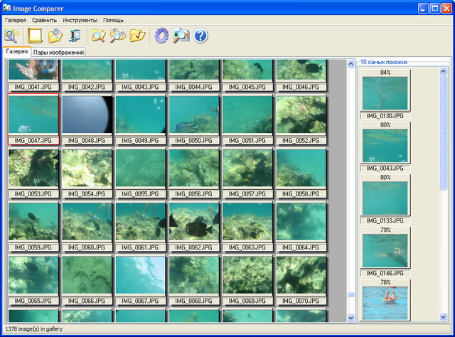 Image Comparer ������ ������ �������