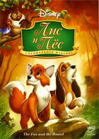 Лис и пёс / The Fox and the Hound (1981)