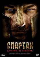 Спартак: Кровь и песок / Spartacus: Blood and Sand (2010)