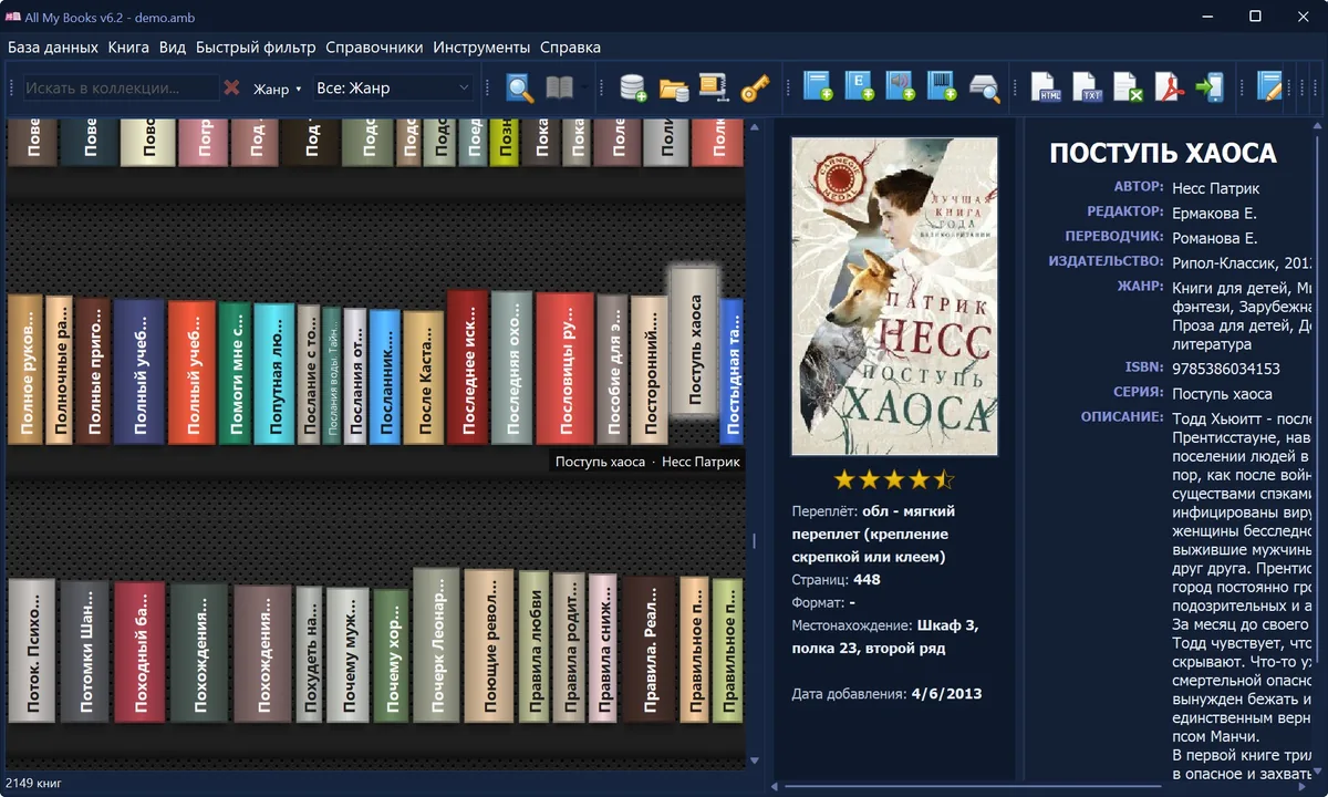 корешки книг в тёмной теме