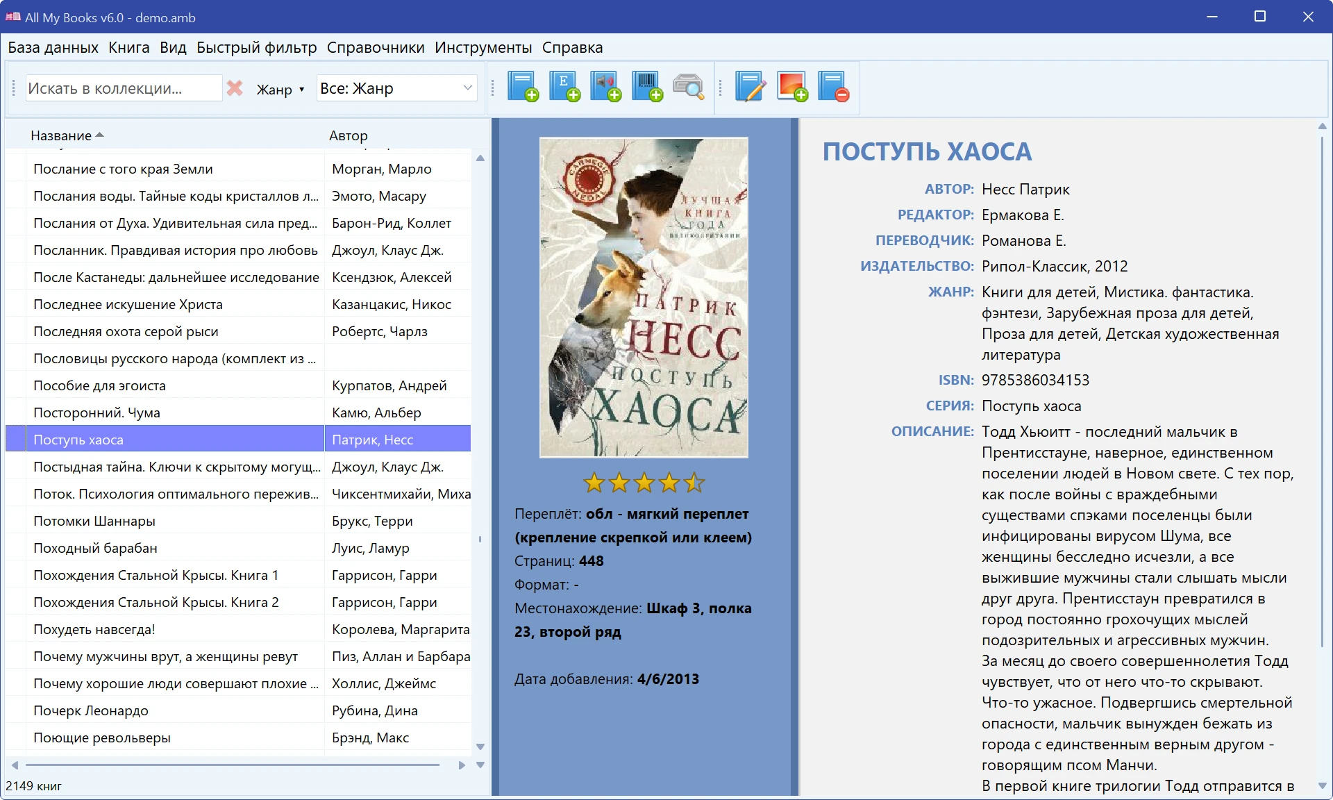 Главное окно All My Books
