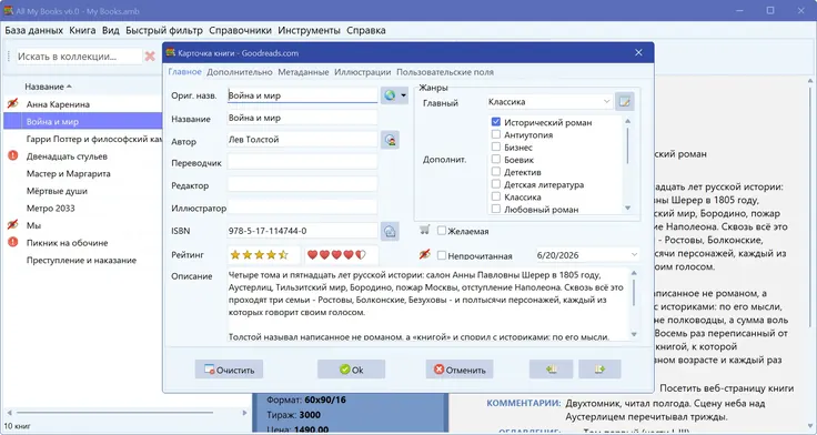 Карточка книги с данными из онлайн-источника