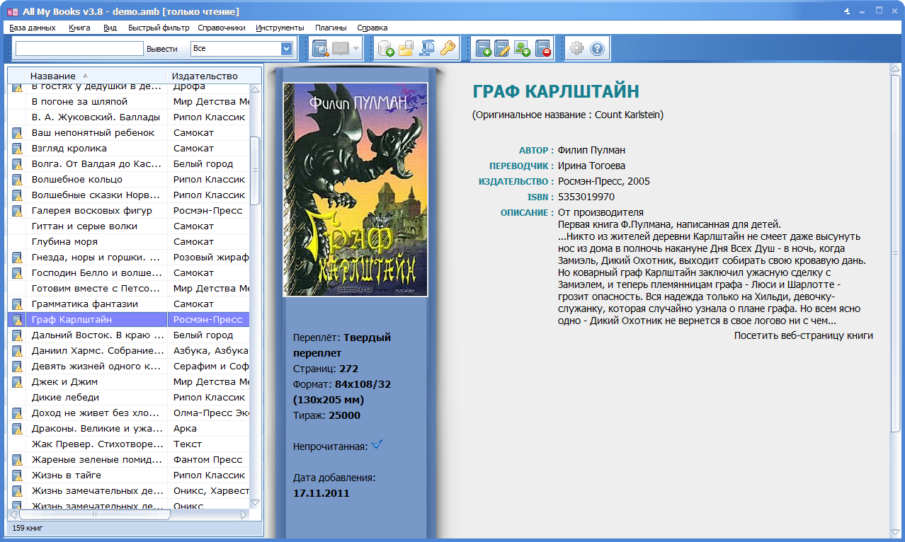 All My Books - скриншот главного окна