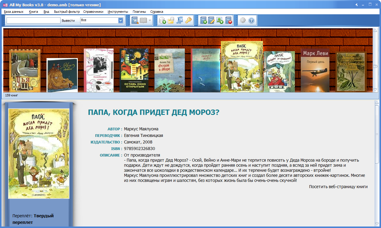 Book mine сайт. All my books. Приложение all my books. Каталогизатор книг на компьютере. Pdf книги Скриншоты.