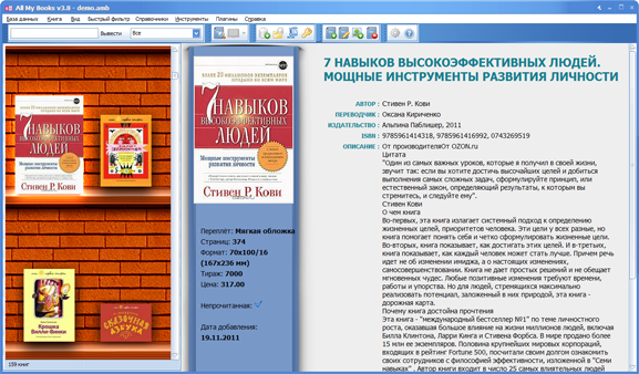 коллекция книг в All My Books