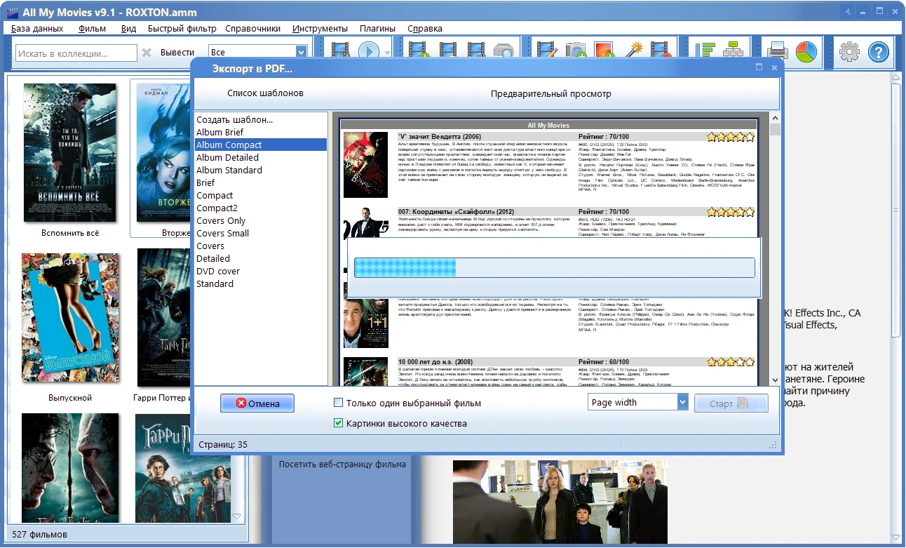 All My Movies Экспорт в PDF