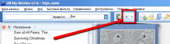 запуск фильма на просмотр All My Movies