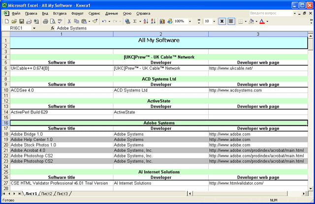 All My Software excel export snapshot