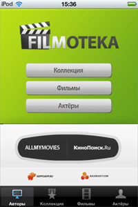 скриншот Filmoteka (Фильмотека), стартовое окно