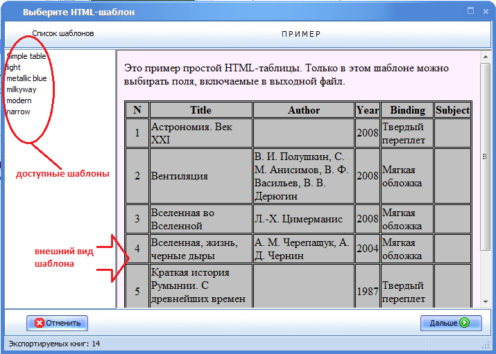 exporttohtml