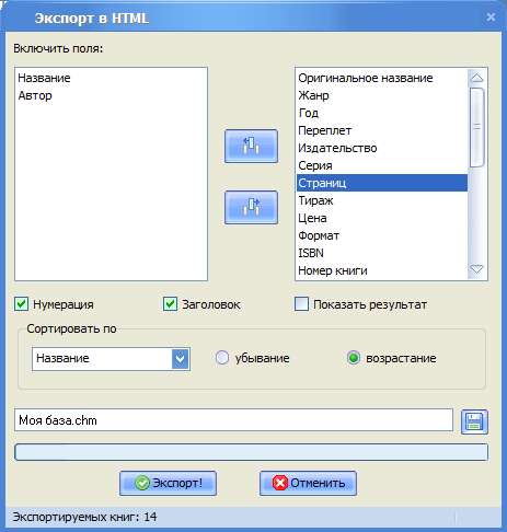 exporttohtml2