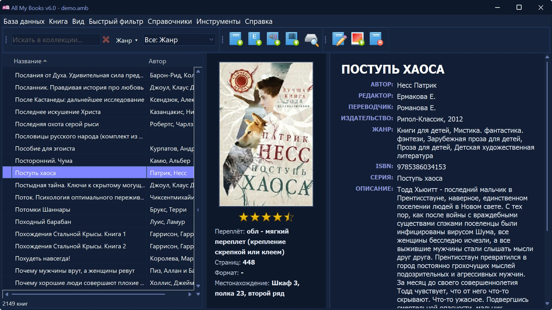 All My Books с включённой тёмной темой