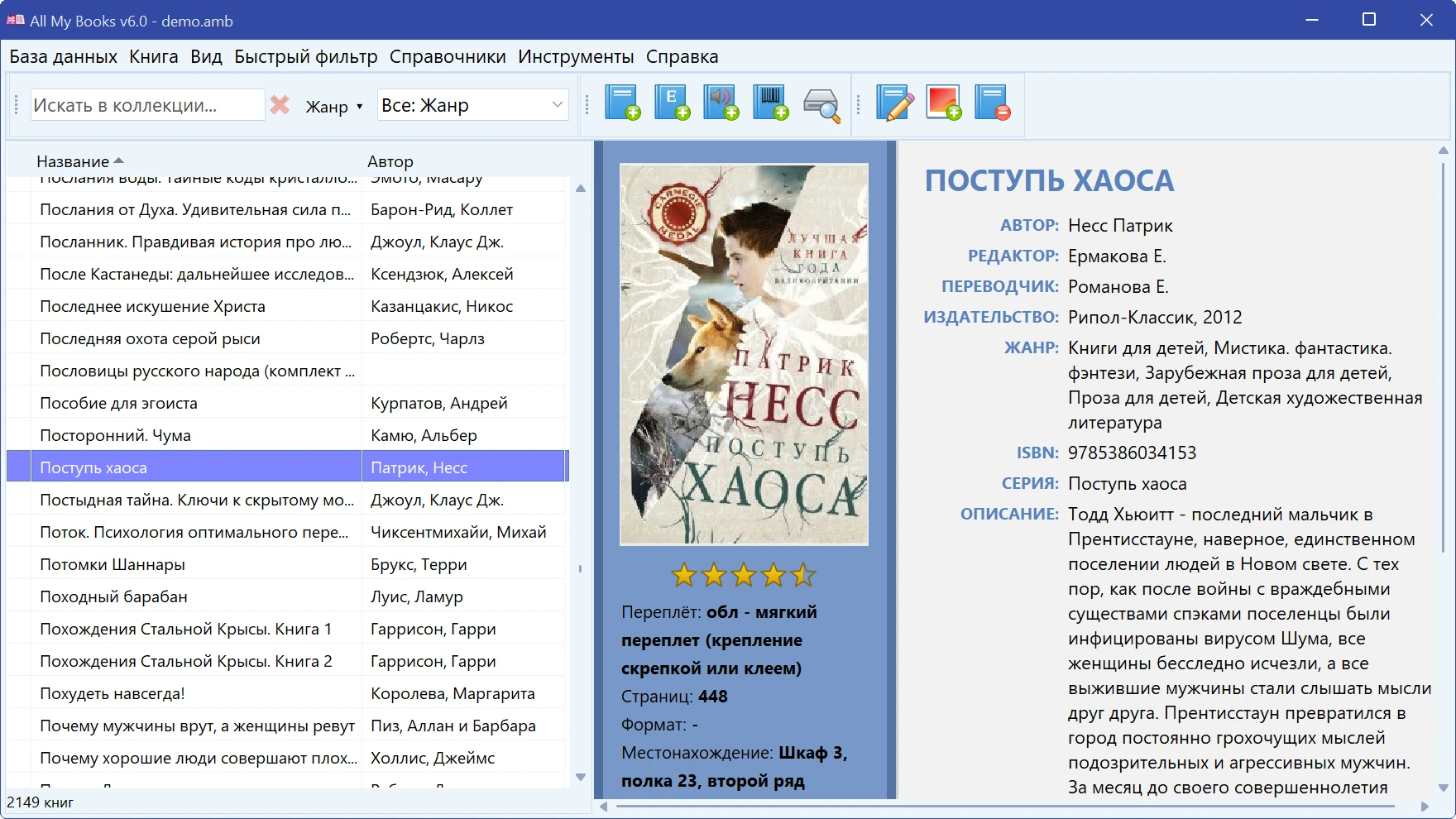 Главное окно All My Books: список книг, обложка и карточка