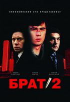 Брат 2 / Брат 2 (2000)