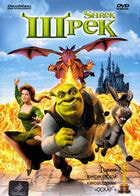 Шрек / Shrek (2001)