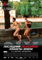 Последний романтик планеты Земля / Les derniers jours du monde (2009)