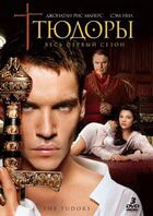 Тюдоры / The Tudors (2007)