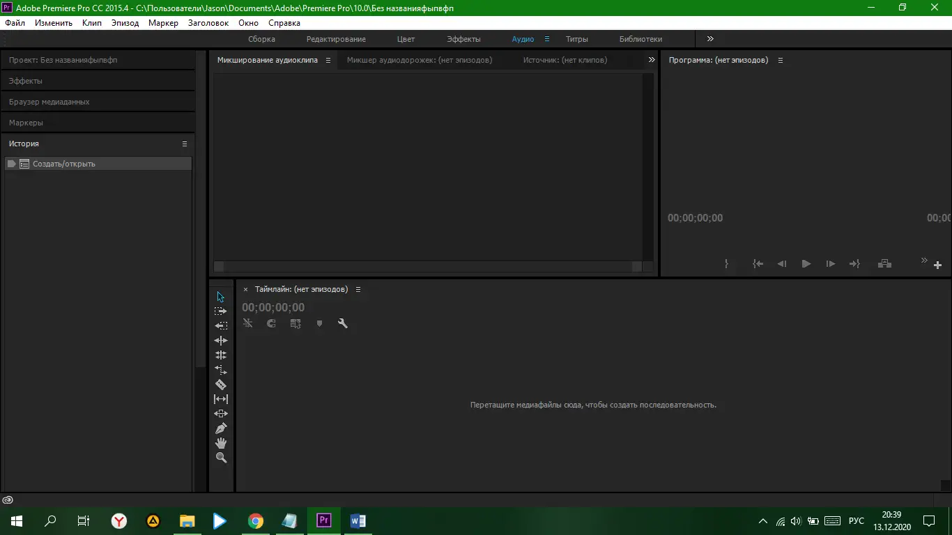 Adobe Premiere Pro